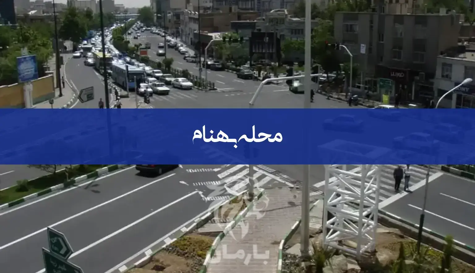 معرفی محله بهنام