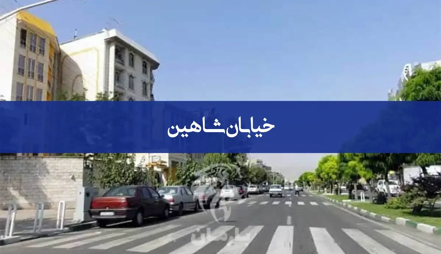 معرفی کامل محله شاهین