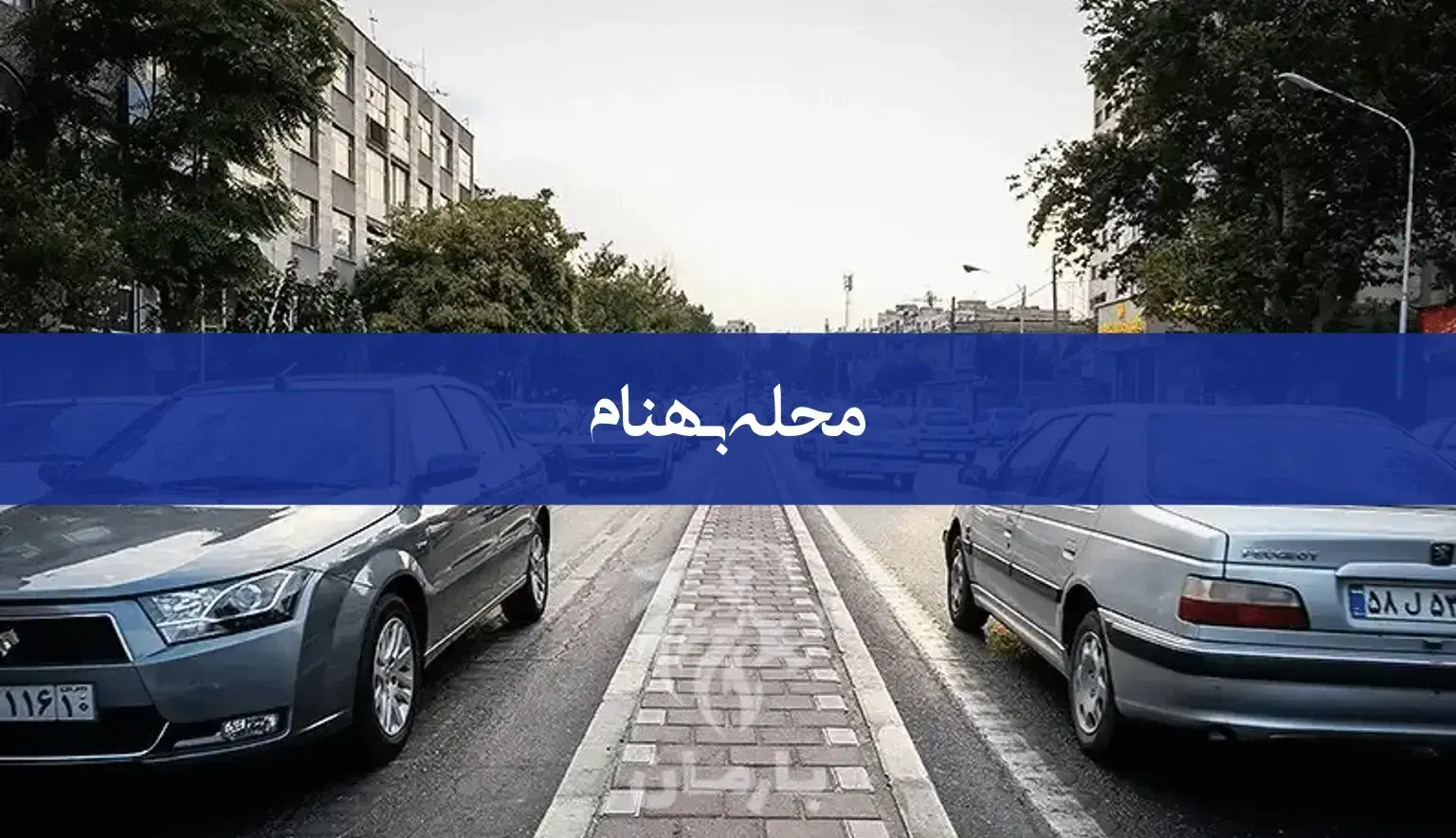 معرفی کامل محله بهنام