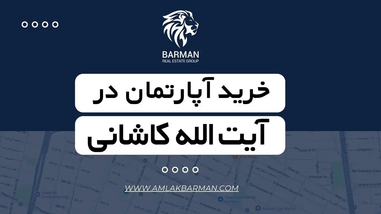 خرید آپارتمان در خیابان آیت الله کاشانی