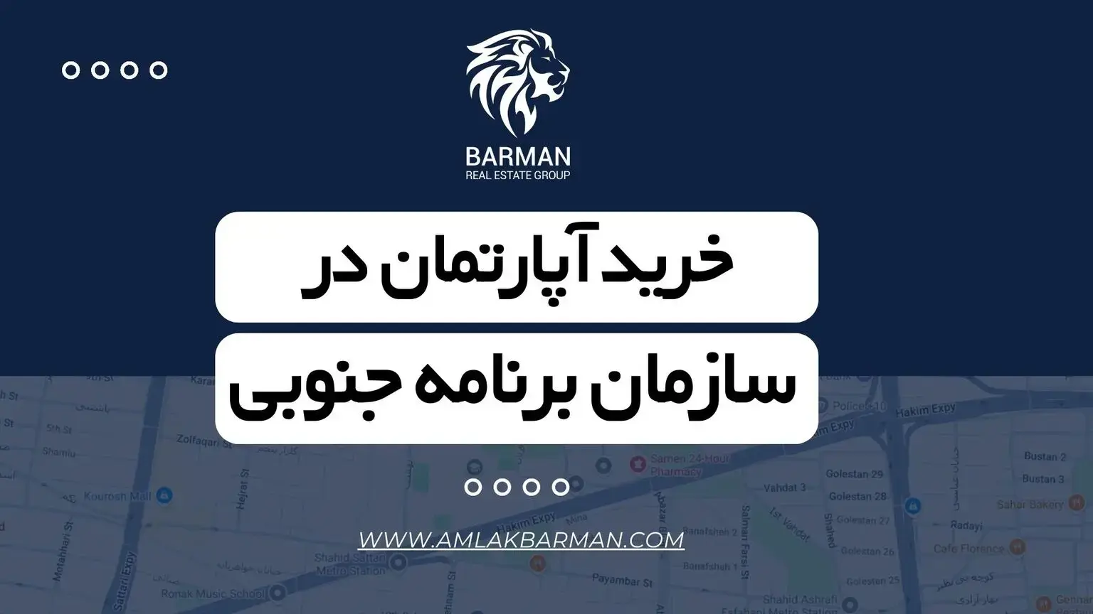 خرید آپارتمان در سازمان برنامه جنوبی