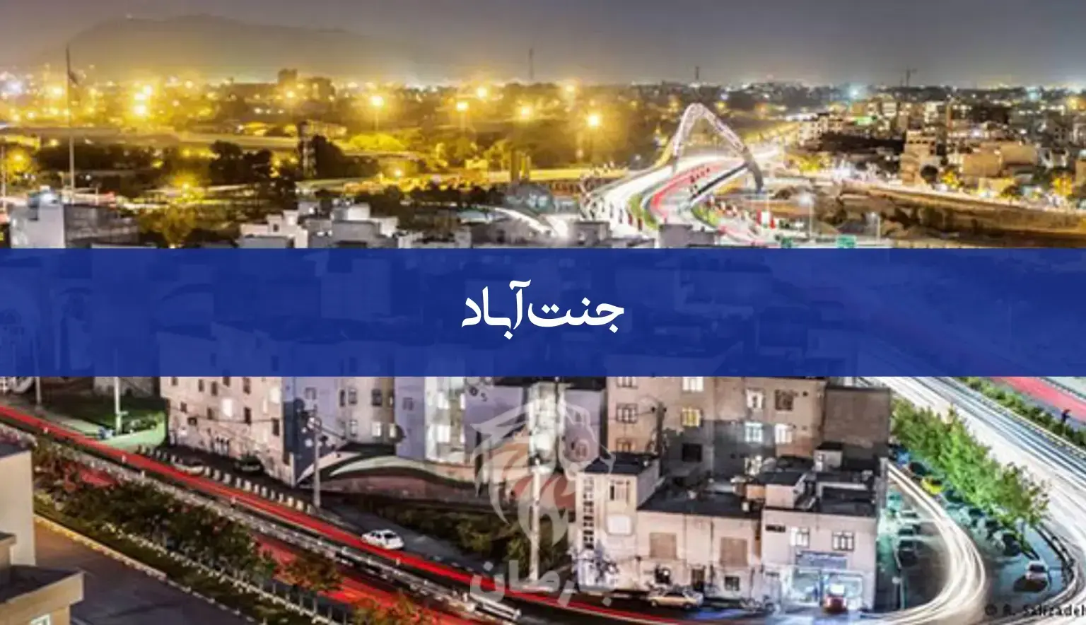 جنتآباد جنتآباد