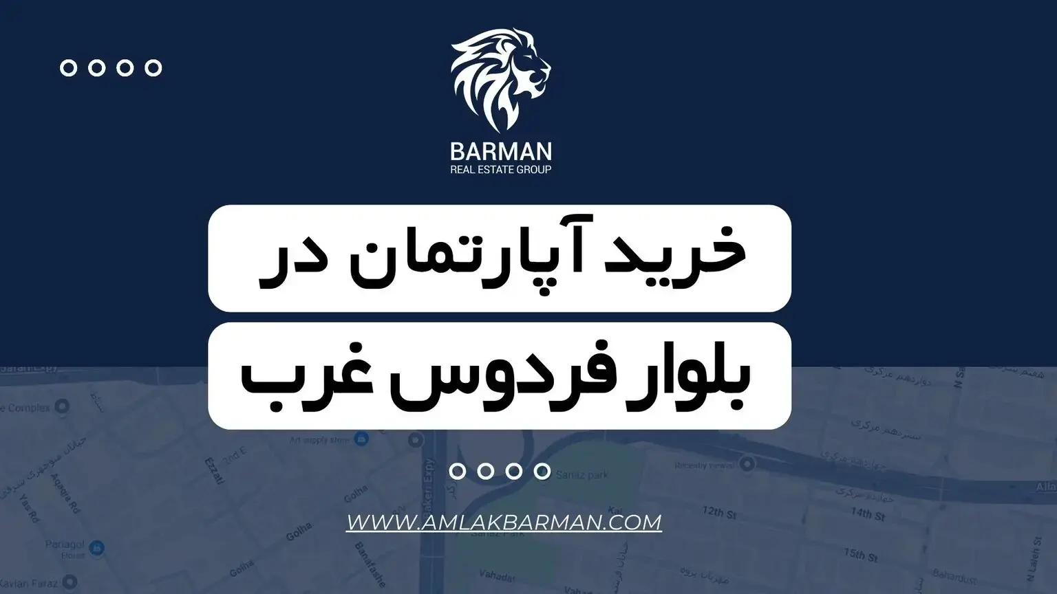 خرید آپارتمان در فردوس غرب