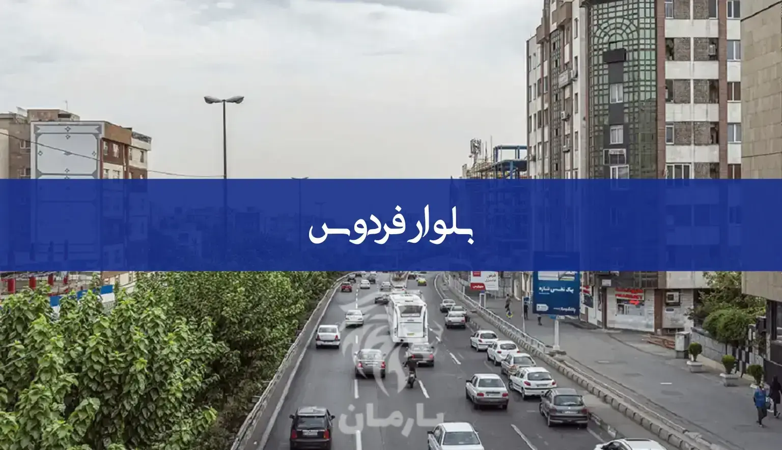 بهترین محله منطقه ۵ برای سکونت بهترین محله منطقه ۵ برای سکونت