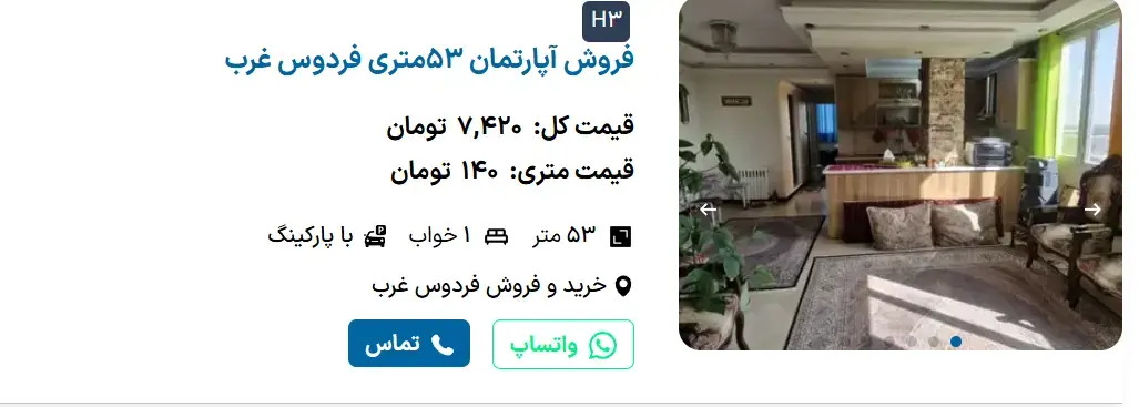 خرید آپارتمان در غرب تهران خرید آپارتمان در غرب تهران